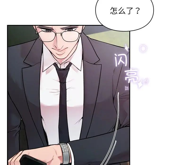 让我一见钟情的他 - 第1話16.jpg,让我一见钟情的他 - 第1話16,让我一见钟情的他 - 第1話