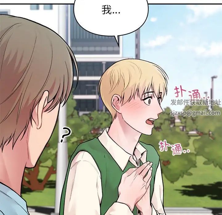 让我一见钟情的他 - 第1話18.jpg,让我一见钟情的他 - 第1話18,让我一见钟情的他 - 第1話