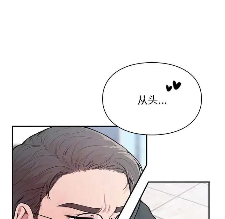让我一见钟情的他 - 第1話21.jpg,让我一见钟情的他 - 第1話21,让我一见钟情的他 - 第1話