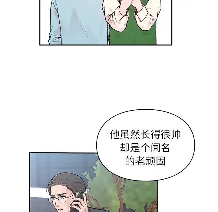 让我一见钟情的他 - 第1話24.jpg,让我一见钟情的他 - 第1話24,让我一见钟情的他 - 第1話