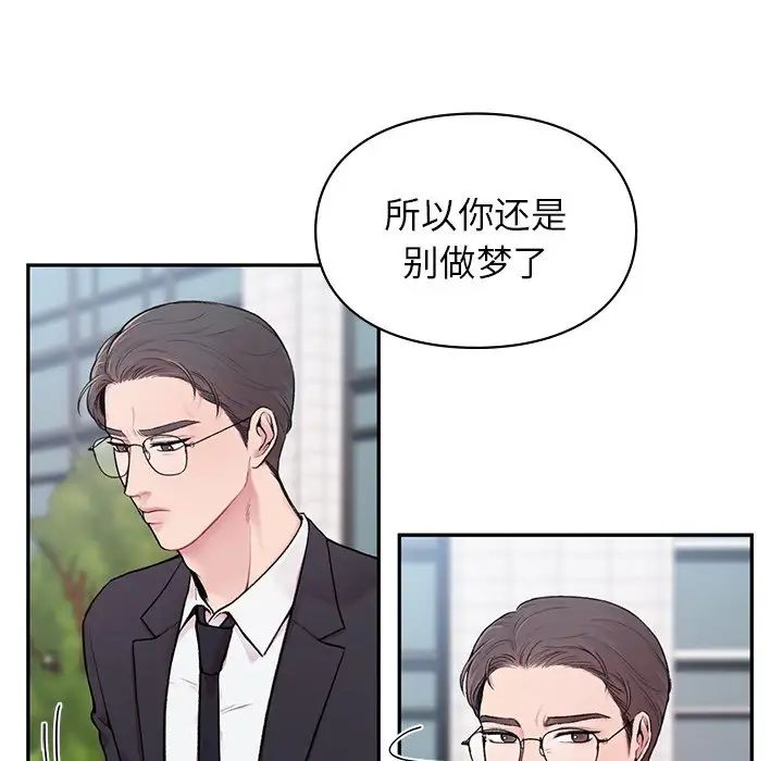 让我一见钟情的他 - 第1話29.jpg,让我一见钟情的他 - 第1話29,让我一见钟情的他 - 第1話