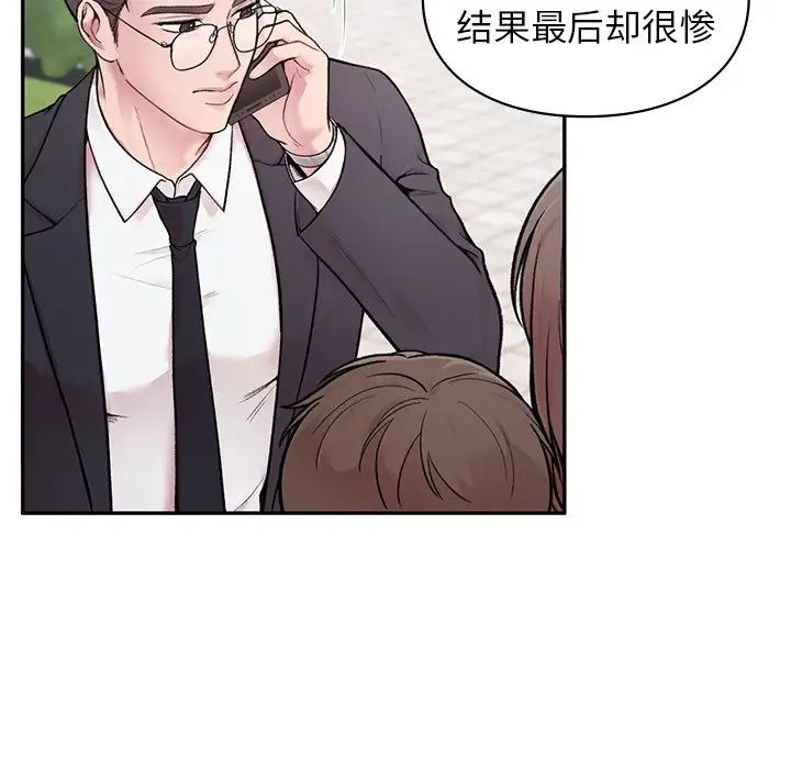 让我一见钟情的他 - 第1話28.jpg,让我一见钟情的他 - 第1話28,让我一见钟情的他 - 第1話