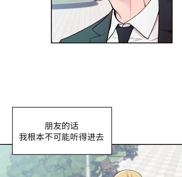 让我一见钟情的他 - 第1話36.jpg,让我一见钟情的他 - 第1話36,让我一见钟情的他 - 第1話