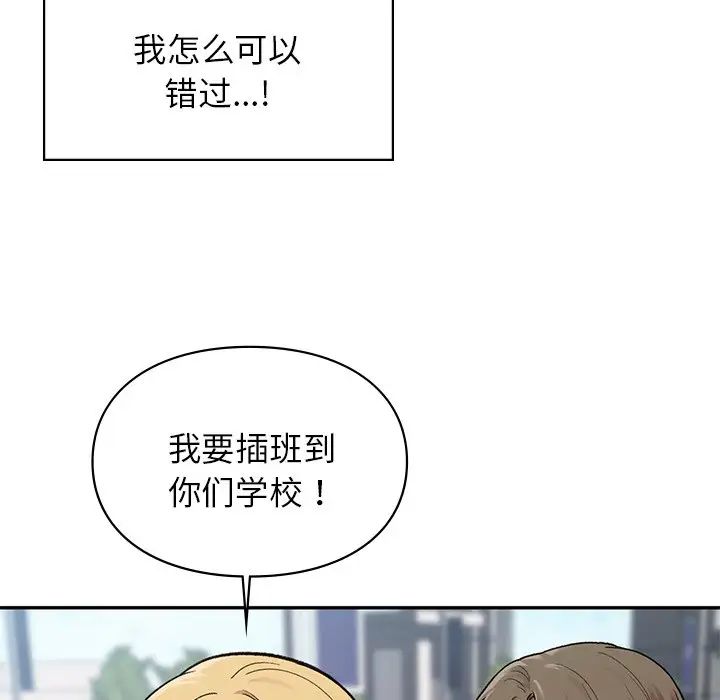 让我一见钟情的他-第1章-图片40