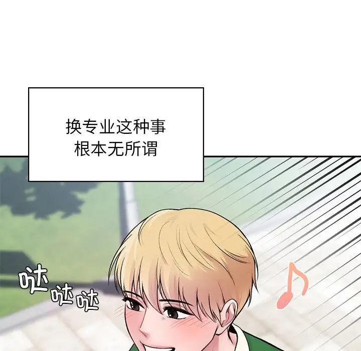 让我一见钟情的他 - 第1話44.jpg,让我一见钟情的他 - 第1話44,让我一见钟情的他 - 第1話