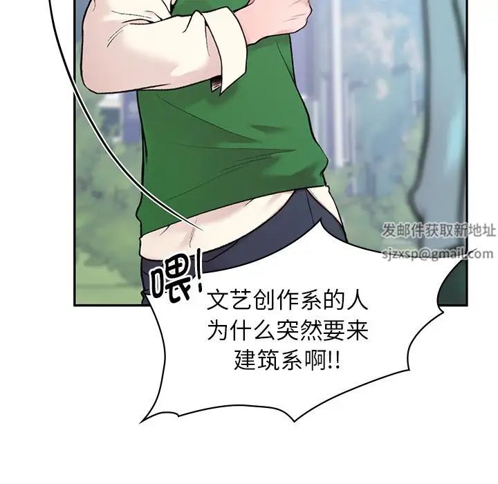 让我一见钟情的他 - 第1話43.jpg,让我一见钟情的他 - 第1話43,让我一见钟情的他 - 第1話