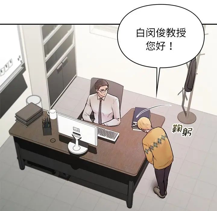 让我一见钟情的他 - 第1話49.jpg,让我一见钟情的他 - 第1話49,让我一见钟情的他 - 第1話