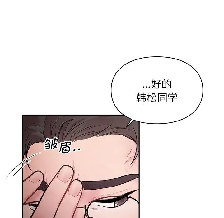 让我一见钟情的他 - 第1話54.jpg,让我一见钟情的他 - 第1話54,让我一见钟情的他 - 第1話