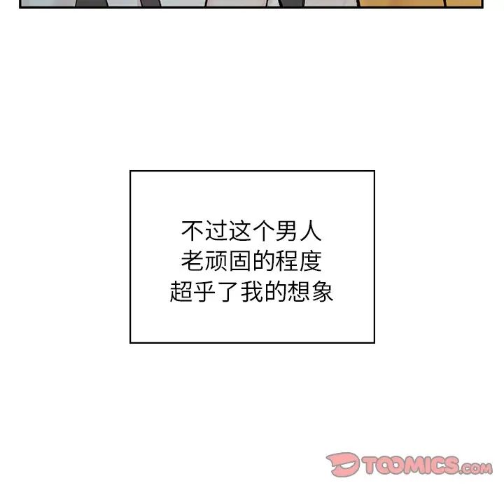 让我一见钟情的他 - 第1話60.jpg,让我一见钟情的他 - 第1話60,让我一见钟情的他 - 第1話