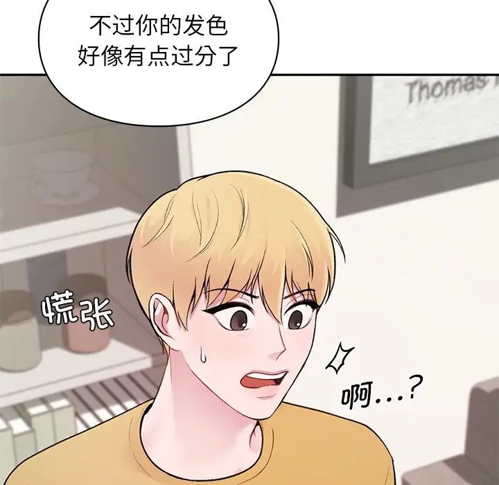 让我一见钟情的他 - 第1話57.jpg,让我一见钟情的他 - 第1話57,让我一见钟情的他 - 第1話