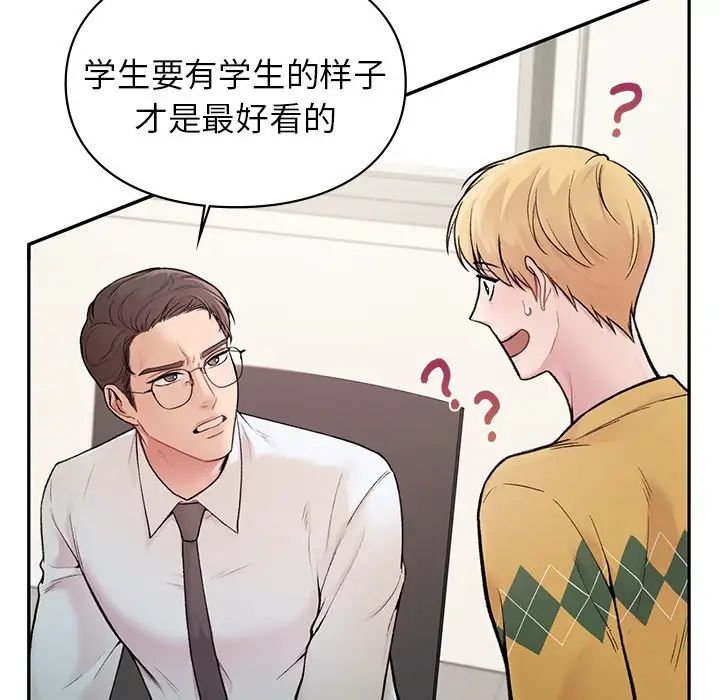 让我一见钟情的他 - 第1話59.jpg,让我一见钟情的他 - 第1話59,让我一见钟情的他 - 第1話