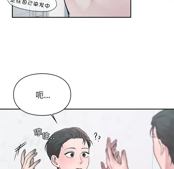 让我一见钟情的他 - 第1話63.jpg,让我一见钟情的他 - 第1話63,让我一见钟情的他 - 第1話
