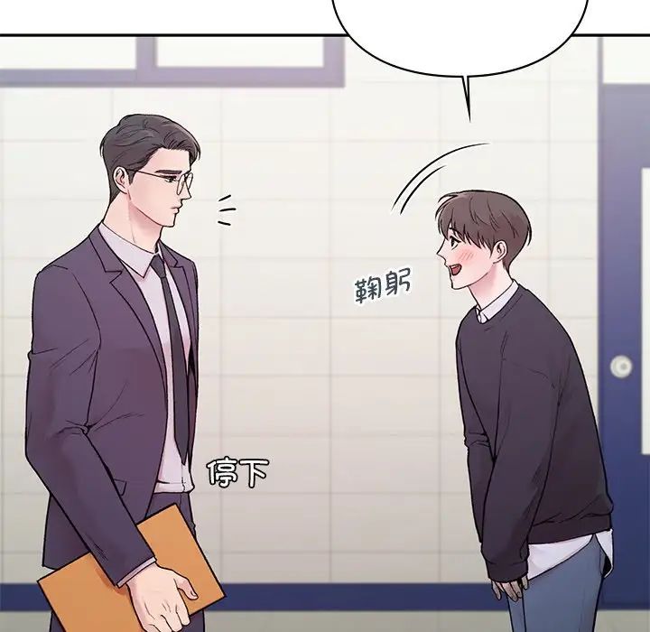 让我一见钟情的他第1话