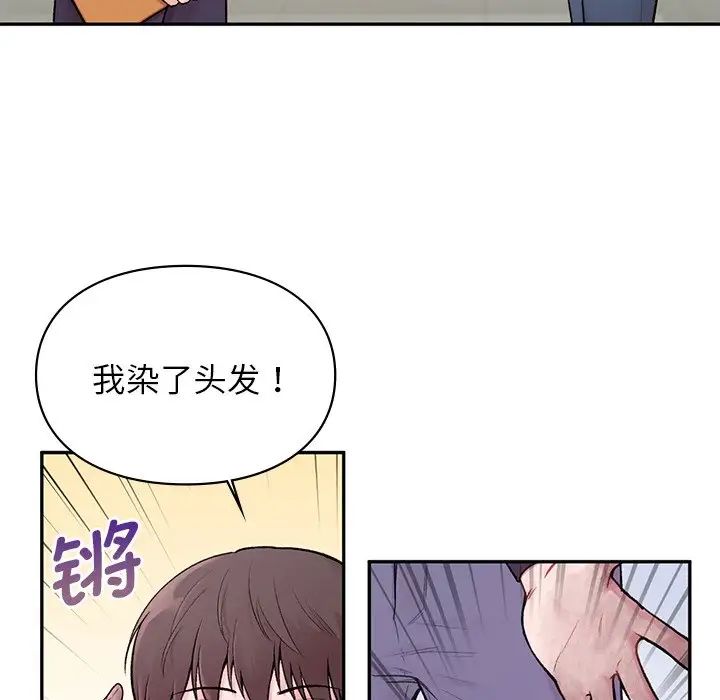 让我一见钟情的他 - 第1話73.jpg,让我一见钟情的他 - 第1話73,让我一见钟情的他 - 第1話