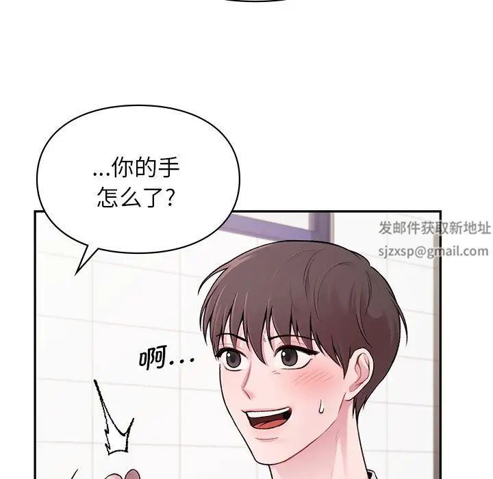 让我一见钟情的他 - 第1話75.jpg,让我一见钟情的他 - 第1話75,让我一见钟情的他 - 第1話