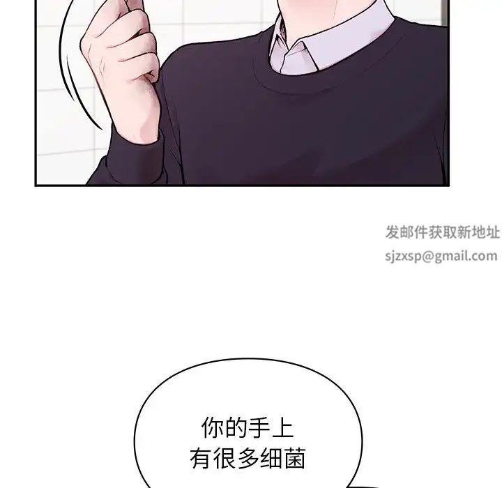 让我一见钟情的他 - 第1話76.jpg,让我一见钟情的他 - 第1話76,让我一见钟情的他 - 第1話