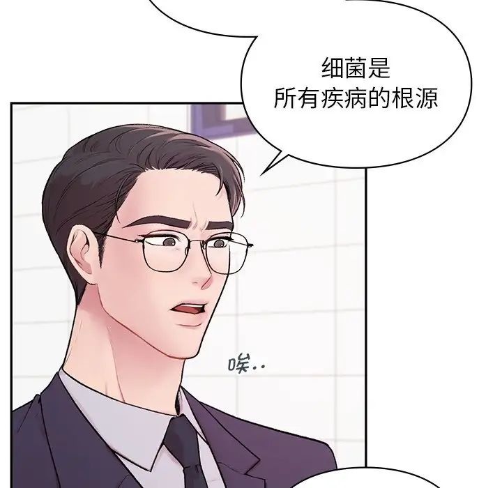 让我一见钟情的他 - 第1話77.jpg,让我一见钟情的他 - 第1話77,让我一见钟情的他 - 第1話