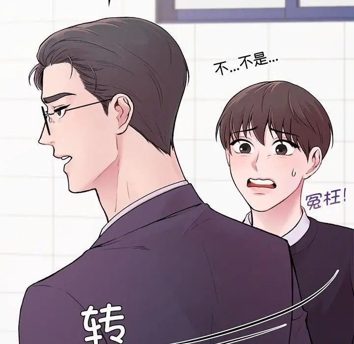 让我一见钟情的他 - 第1話79.jpg,让我一见钟情的他 - 第1話79,让我一见钟情的他 - 第1話