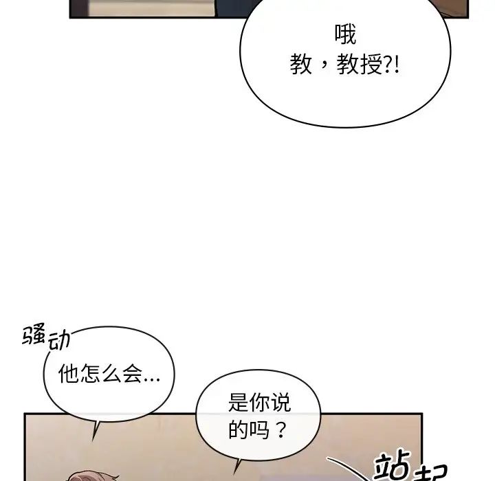 让我一见钟情的他 - 第1話84.jpg,让我一见钟情的他 - 第1話84,让我一见钟情的他 - 第1話