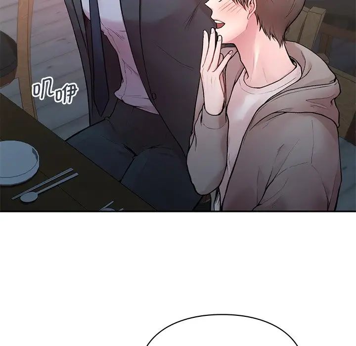 让我一见钟情的他第1话