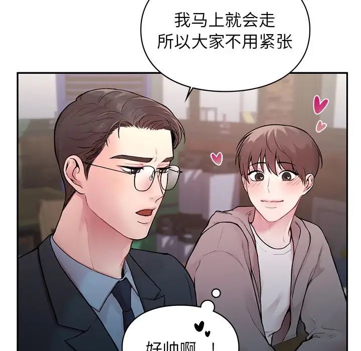 让我一见钟情的他 - 第1話88.jpg,让我一见钟情的他 - 第1話88,让我一见钟情的他 - 第1話