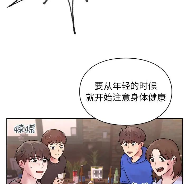 让我一见钟情的他 - 第1話91.jpg,让我一见钟情的他 - 第1話91,让我一见钟情的他 - 第1話