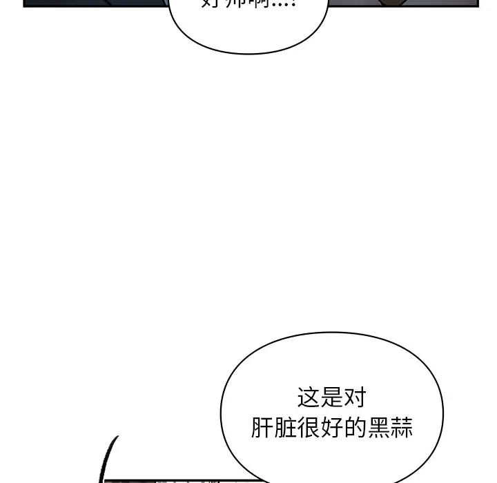 让我一见钟情的他 - 第1話89.jpg,让我一见钟情的他 - 第1話89,让我一见钟情的他 - 第1話