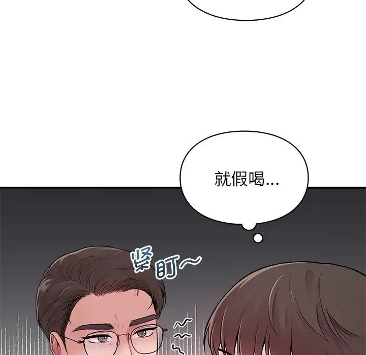 让我一见钟情的他 - 第1話94.jpg,让我一见钟情的他 - 第1話94,让我一见钟情的他 - 第1話