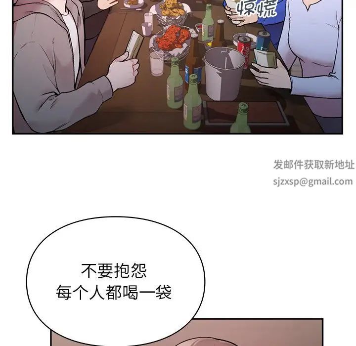 让我一见钟情的他 - 第1話92.jpg,让我一见钟情的他 - 第1話92,让我一见钟情的他 - 第1話