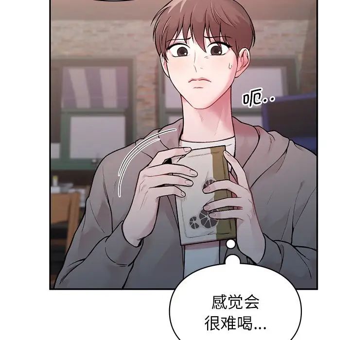 让我一见钟情的他 - 第1話93.jpg,让我一见钟情的他 - 第1話93,让我一见钟情的他 - 第1話
