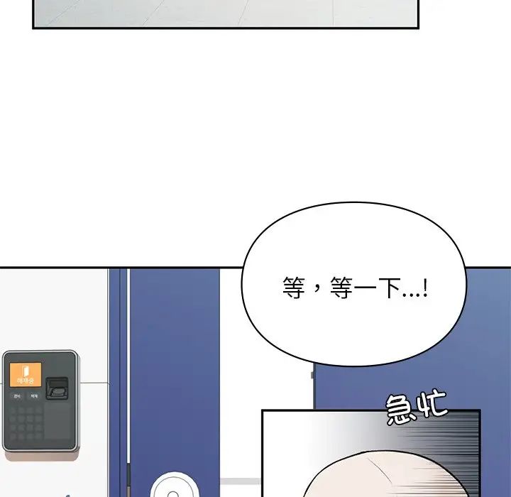 让我一见钟情的他 - 第1話99.jpg,让我一见钟情的他 - 第1話99,让我一见钟情的他 - 第1話