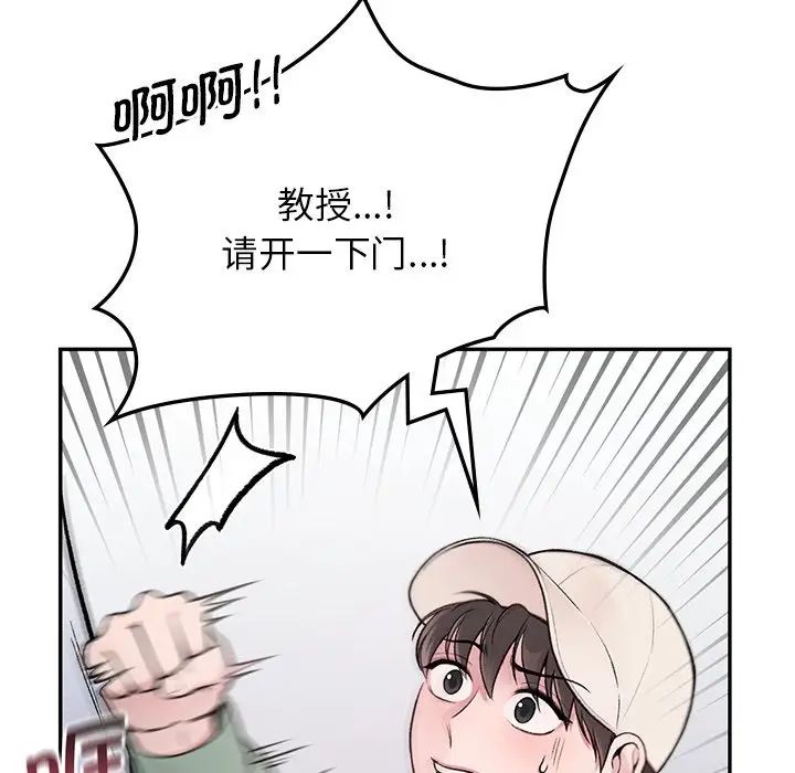 让我一见钟情的他 - 第1話101.jpg,让我一见钟情的他 - 第1話101,让我一见钟情的他 - 第1話