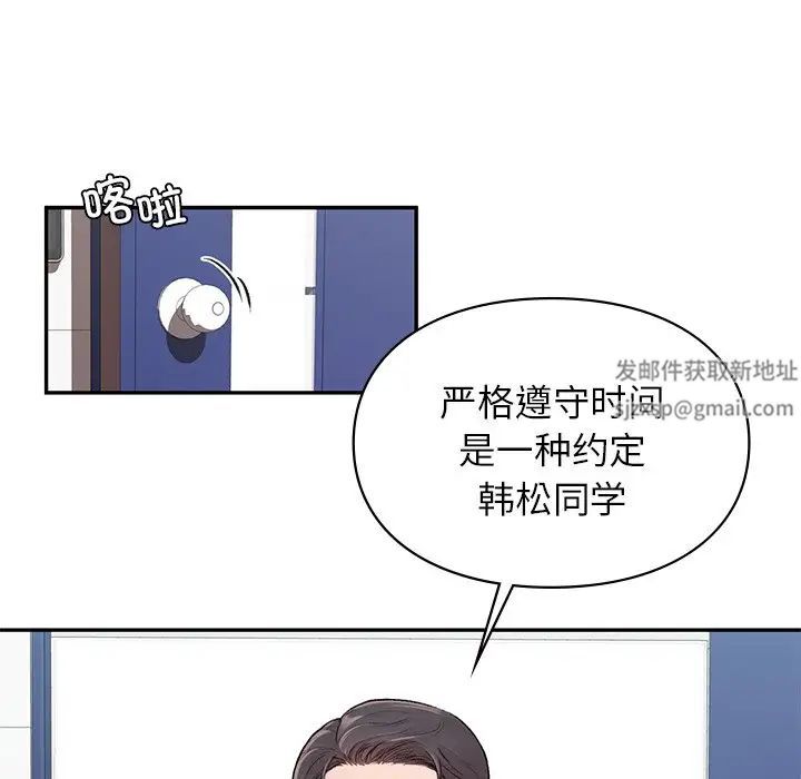 让我一见钟情的他 - 第1話103.jpg,让我一见钟情的他 - 第1話103,让我一见钟情的他 - 第1話