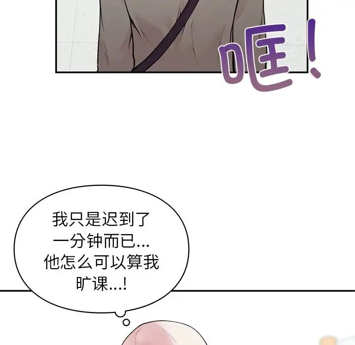 让我一见钟情的他 - 第1話106.jpg,让我一见钟情的他 - 第1話106,让我一见钟情的他 - 第1話