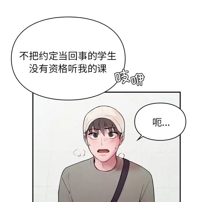 让我一见钟情的他 - 第1話105.jpg,让我一见钟情的他 - 第1話105,让我一见钟情的他 - 第1話