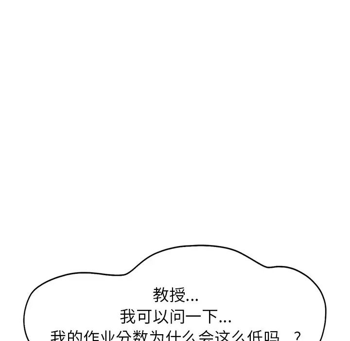 让我一见钟情的他 - 第1話108.jpg,让我一见钟情的他 - 第1話108,让我一见钟情的他 - 第1話