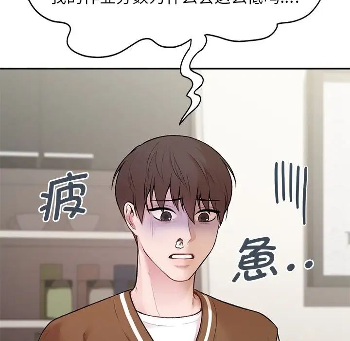 让我一见钟情的他 - 第1話109.jpg,让我一见钟情的他 - 第1話109,让我一见钟情的他 - 第1話