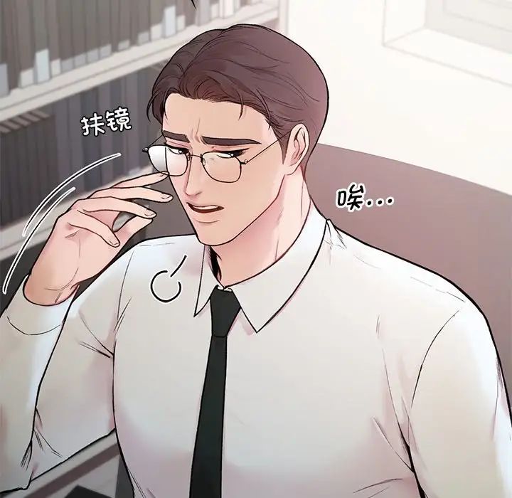 让我一见钟情的他第1话