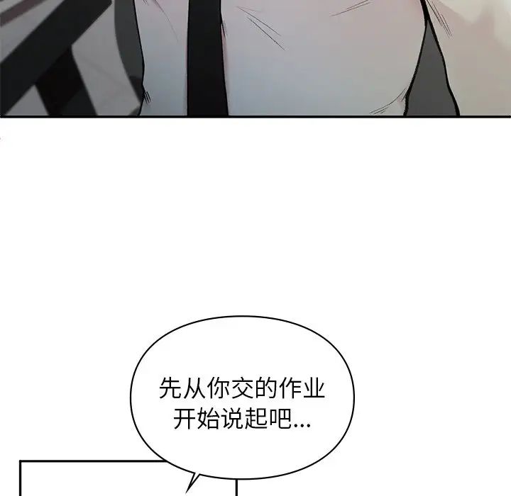 让我一见钟情的他 - 第1話112.jpg,让我一见钟情的他 - 第1話112,让我一见钟情的他 - 第1話