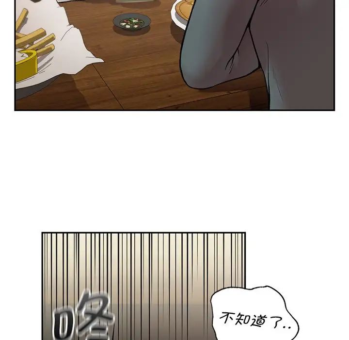让我一见钟情的他-第1章-图片121