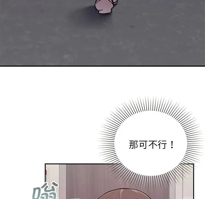 让我一见钟情的他 - 第1話127.jpg,让我一见钟情的他 - 第1話127,让我一见钟情的他 - 第1話