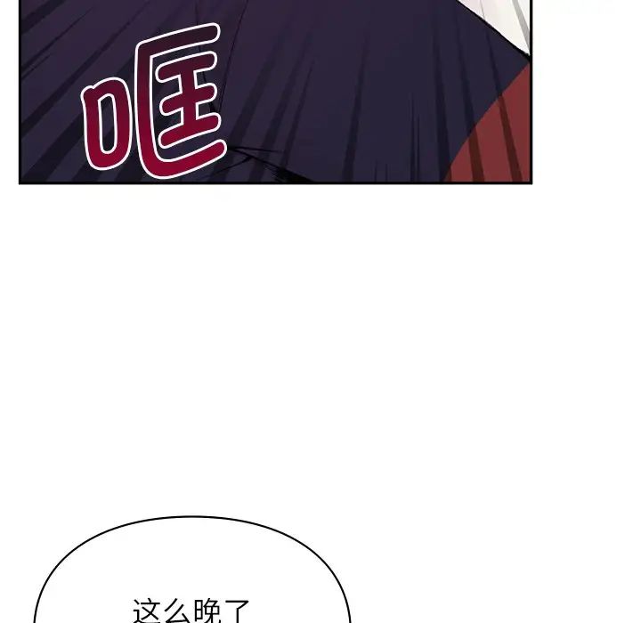 让我一见钟情的他 - 第1話136.jpg,让我一见钟情的他 - 第1話136,让我一见钟情的他 - 第1話
