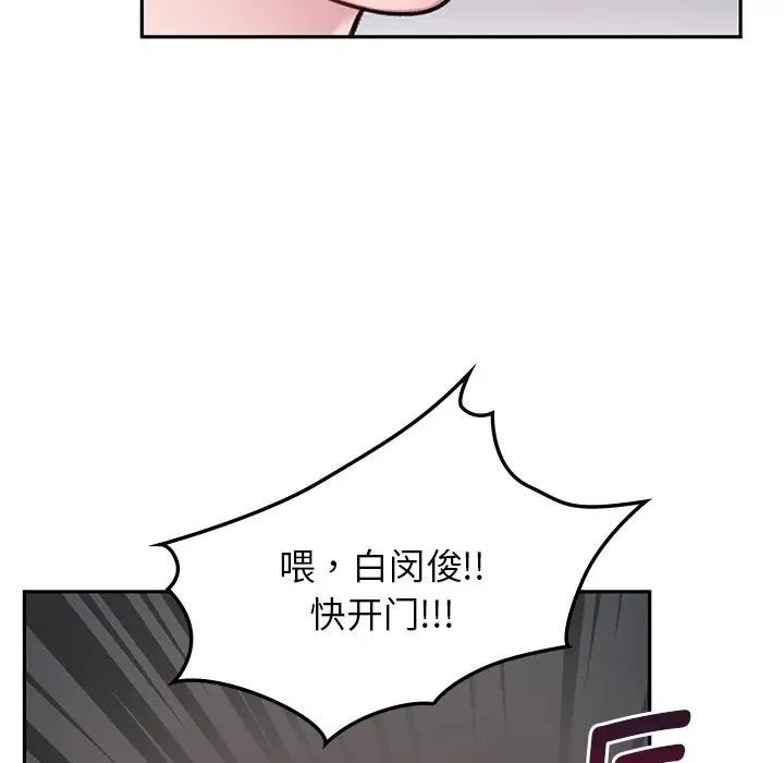 让我一见钟情的他 - 第1話134.jpg,让我一见钟情的他 - 第1話134,让我一见钟情的他 - 第1話