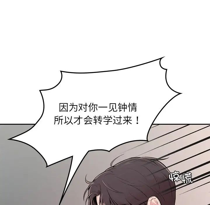 让我一见钟情的他 - 第1話143.jpg,让我一见钟情的他 - 第1話143,让我一见钟情的他 - 第1話