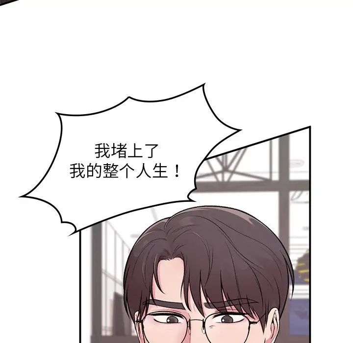 让我一见钟情的他-第1章-图片146