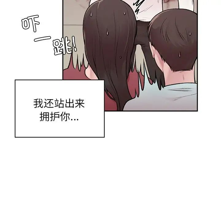让我一见钟情的他-第1章-图片156