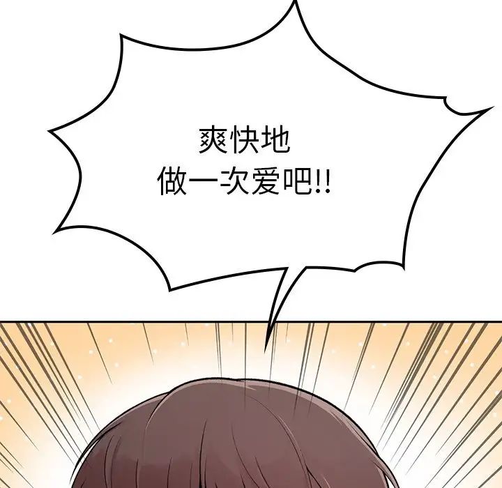 让我一见钟情的他 - 第1話164.jpg,让我一见钟情的他 - 第1話164,让我一见钟情的他 - 第1話