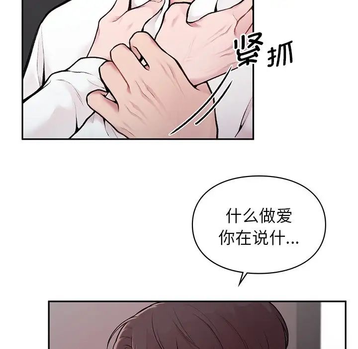 让我一见钟情的他 - 第1話168.jpg,让我一见钟情的他 - 第1話168,让我一见钟情的他 - 第1話