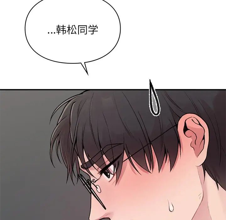 让我一见钟情的他第2话