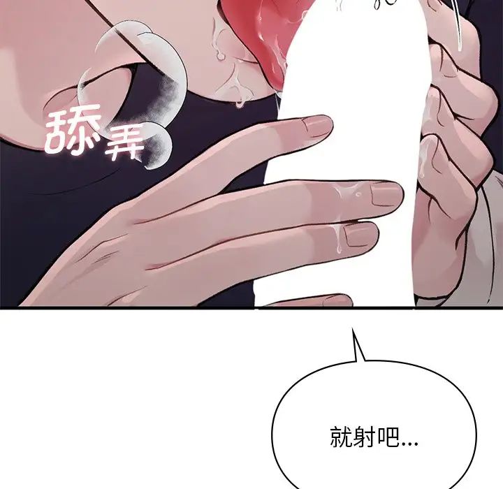 让我一见钟情的他第2话